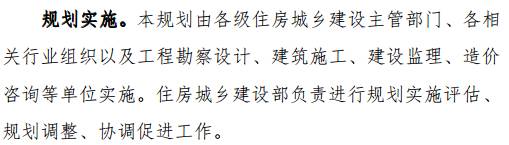 住建部正式印發(fā)《建筑業(yè)發(fā)展“十三五”規(guī)劃》，六大主要發(fā)展目標(biāo)，九大主要任務(wù)，快來了解！